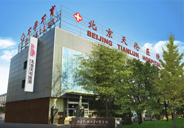 北京性功能障碍去选人和 北京性功能障碍去选人和