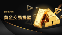 【黄金交易提醒】特朗普拟对俄新制裁引发避险潮