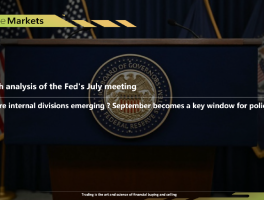 In-depth analysis of the Fed's July meeting – Are internal divisions emerging ? September becomes a key window for policy shift !